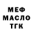 Кодеиновый сироп Lean Purple Drank Murat Khamgoko