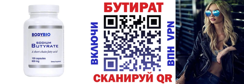 БУТИРАТ оксибутират  Чекалин 
