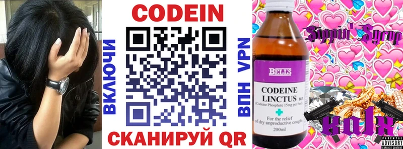 KRAKEN сайт  shop Telegram  Кодеин напиток Lean (лин)  Чекалин 