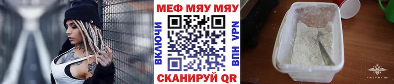 Мефедрон мука  Чекалин 
