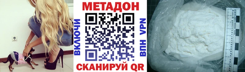 Метадон кристалл  купить наркотик  Чекалин 
